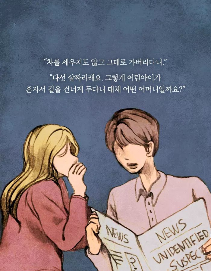 내 눈 앞에서 아이가 죽었다 | 인스티즈