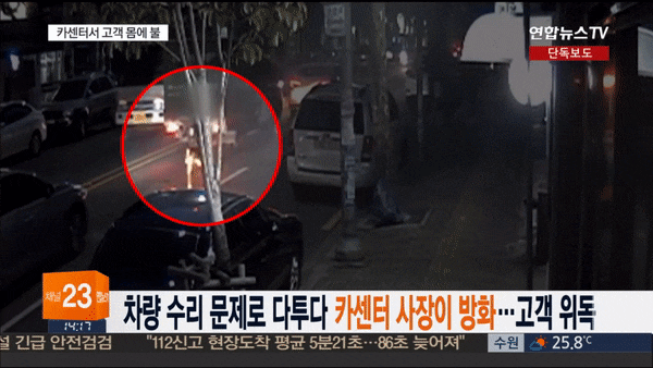 혐주의) 항의하는 고객의 몸에 불을 붙여 죽게 한 사장 | 인스티즈