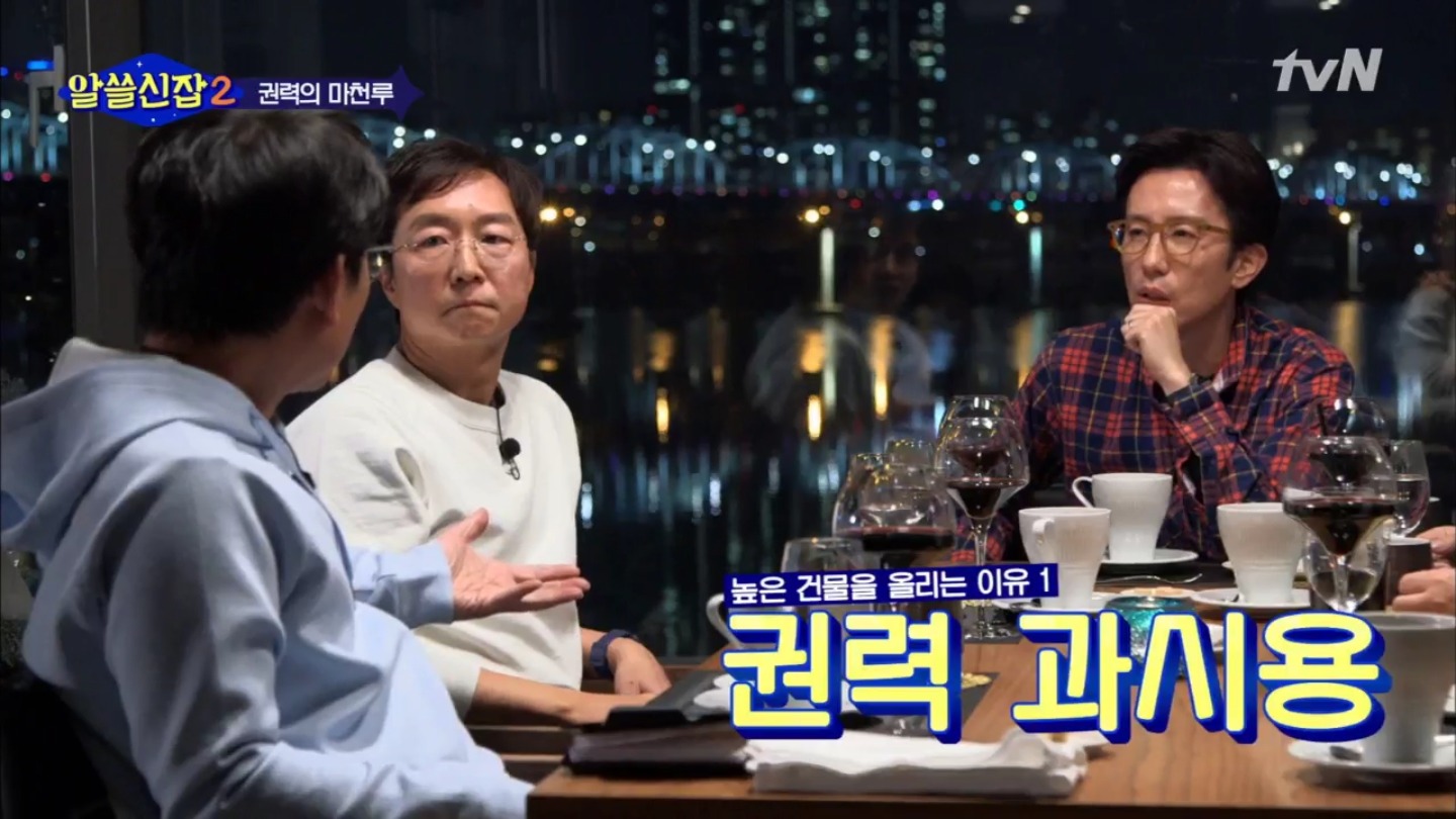 [알쓸신잡2] 진시황 vs 파라오 누가 이길까? (ft. 현대 vs 롯데) | 인스티즈