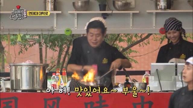 현지에서 먹힐까 보면 이연복 샘이 성공한 이유를 알게 됨 | 인스티즈