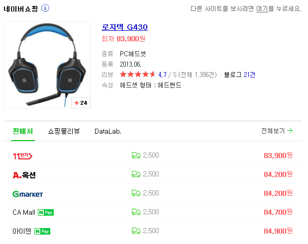 로지텍 가상 7.1채널 헤드셋 G430 [55/700원/해외직구&무료배송] 11번가 | 인스티즈