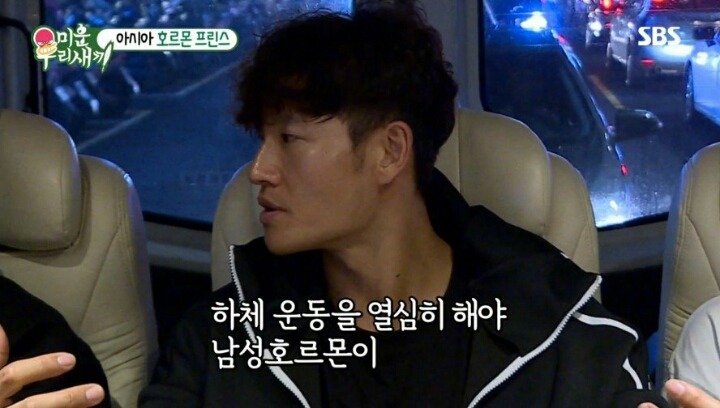 운동 중독자 김종국의 주입식 교육 | 인스티즈