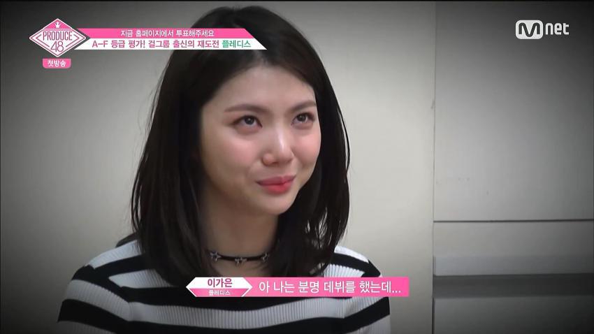 프로듀스48 이가은을 프듀갤에서 적폐로 모는 3가지 이유 분석 | 인스티즈