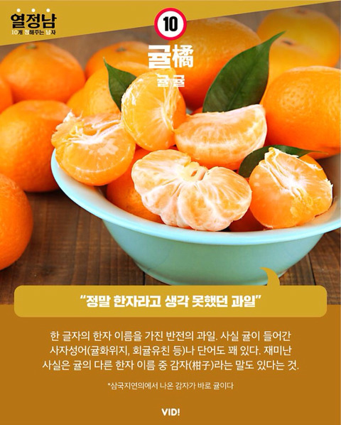 알고보니 이름이 한자어였던 음식들.jpg | 인스티즈