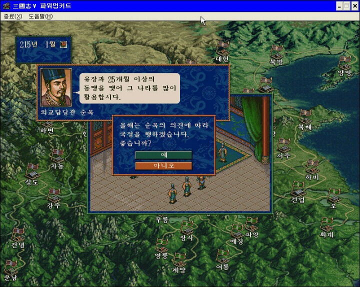 삼국지 시리즈 최고 명작 | 인스티즈