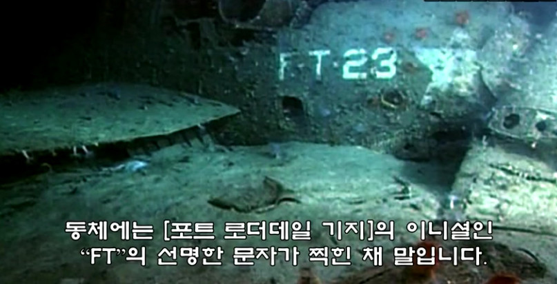 공포의 버뮤다 삼각지대! | 인스티즈