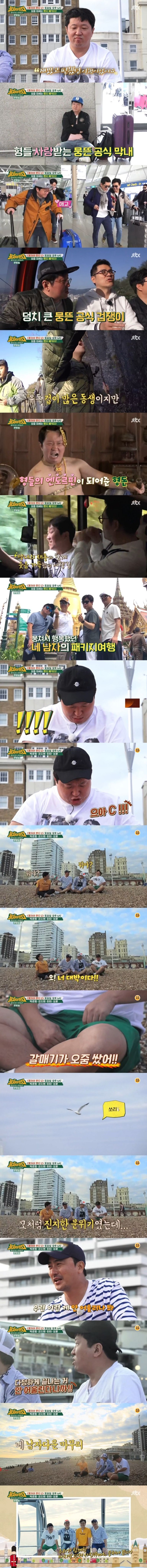뭉쳐야뜬다 시즌1 마지막 인사 | 인스티즈