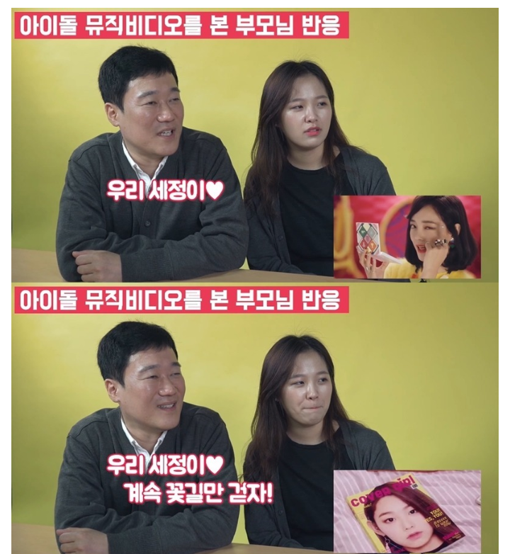 아이돌 뮤직비디어를 본 부모님 반응.jpg | 인스티즈