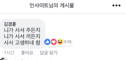남자친구를 지아래로 깔보는 것들이 있어 좌뺨우뺨 개맞아야돼 | 인스티즈