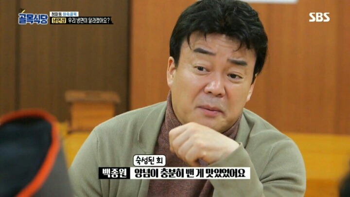 골목식당 극찬받았던 냉면집 맛이 변한 이유 | 인스티즈