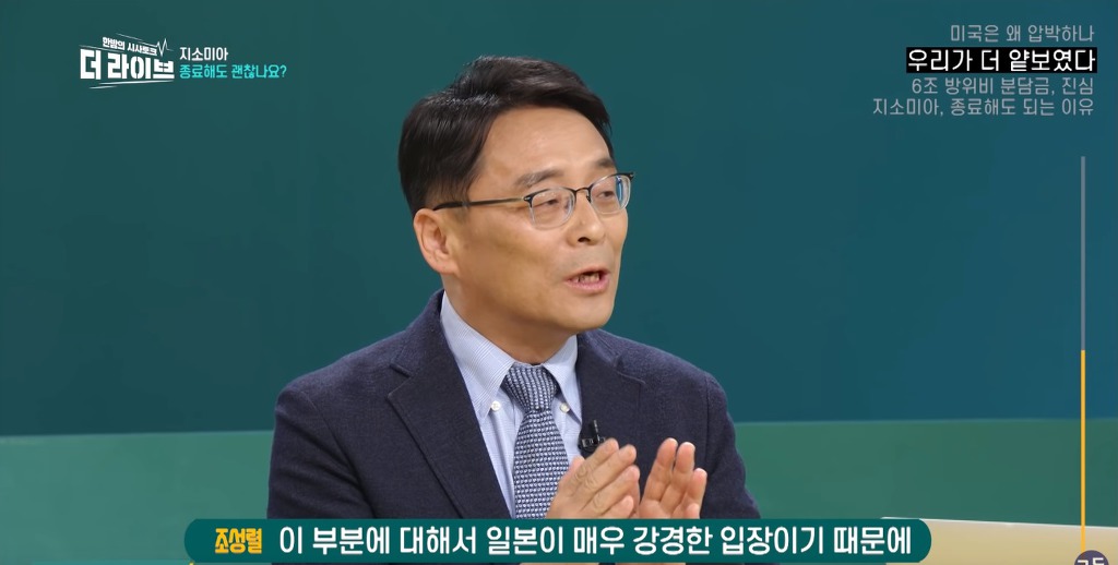 [더라이브] 지소미아 관련 미국이 한국만 압박하는 이유.JPG | 인스티즈