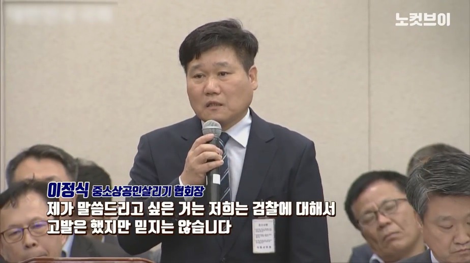 중소상공인 협회장에게 지x, 이상한 사람 같은 x끼들.jpg | 인스티즈