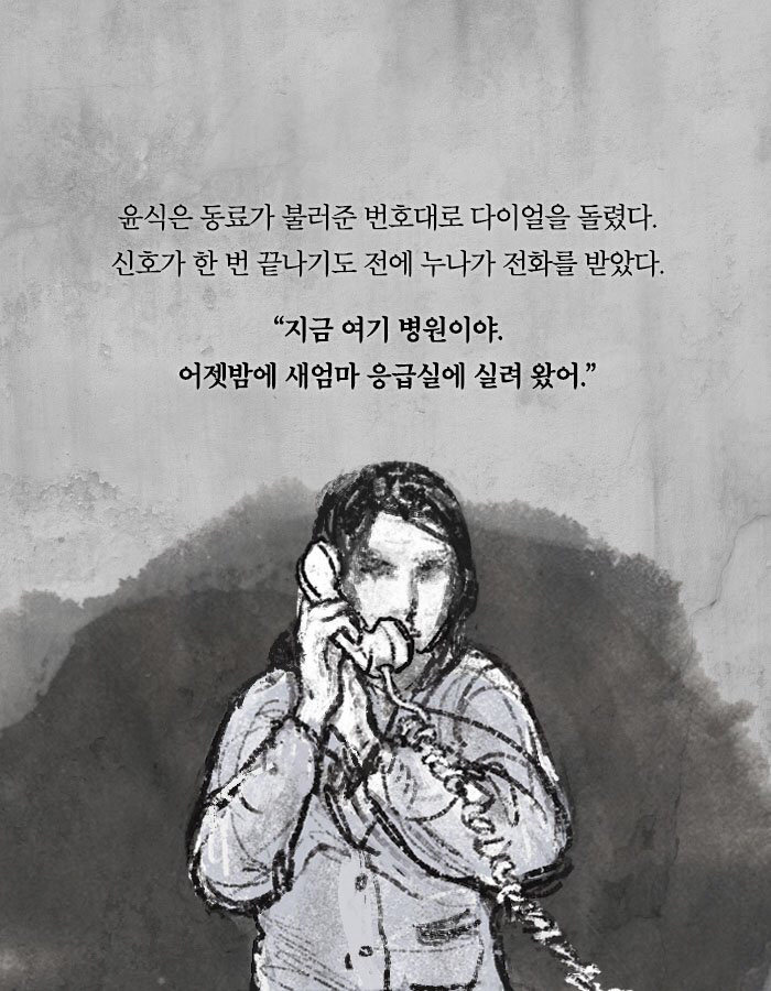 그 남자가 장례식장에서 부적을 태운 이유 | 인스티즈