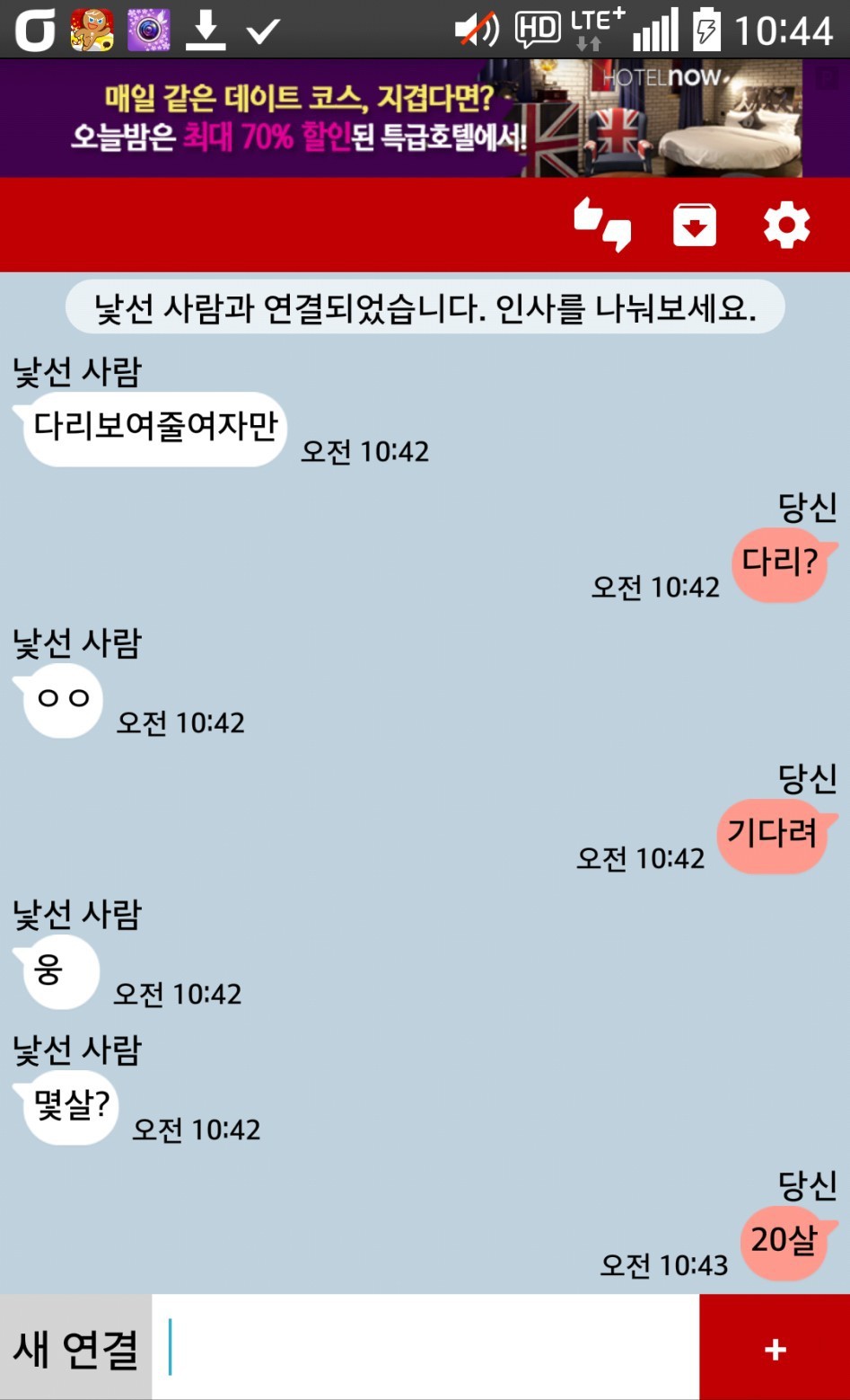 다리 보여줄 여자만 | 인스티즈
