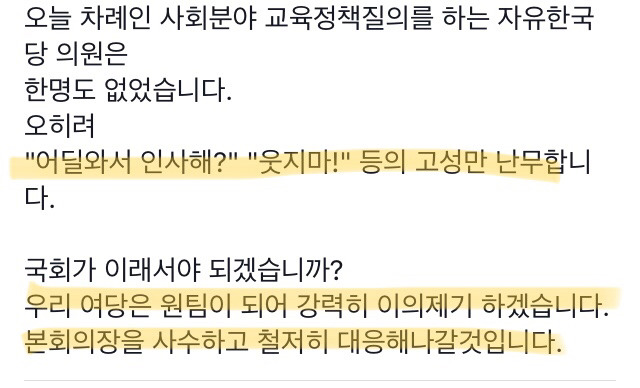 막무가내 자유한국당에 답답함 토로하는 홍영표 민주당 원내대표.txt | 인스티즈