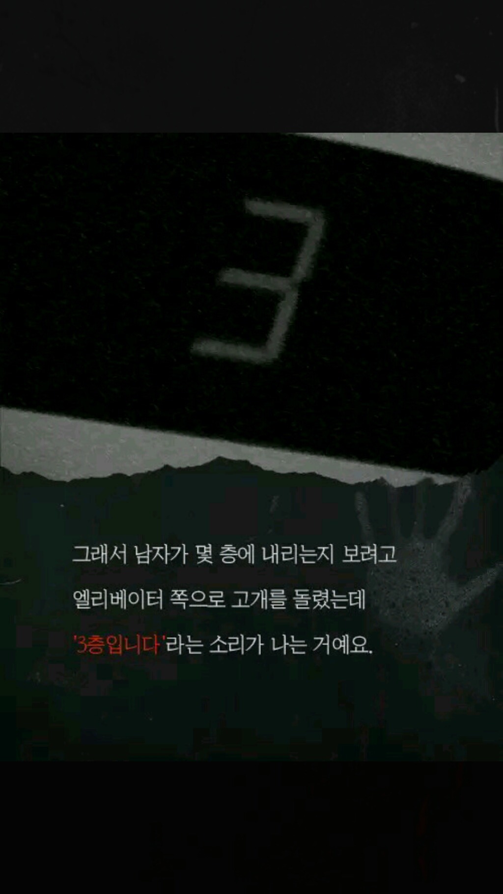 아파트 현관 앞을 서성거리던 남자 | 인스티즈