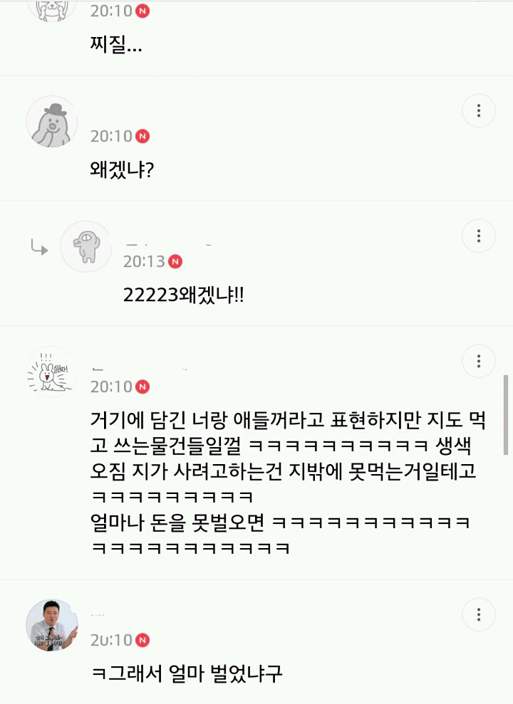 다음 카페 자체에 회의감이 드는 인기글 상태 | 인스티즈