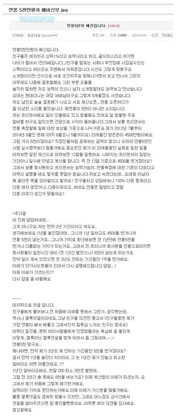 연봉계산 레전드 | 인스티즈