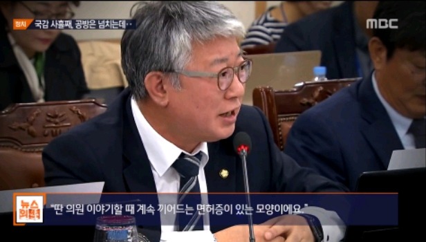 강정마을 주민 사면복권이 국감 방해라는 장제원.jpg | 인스티즈