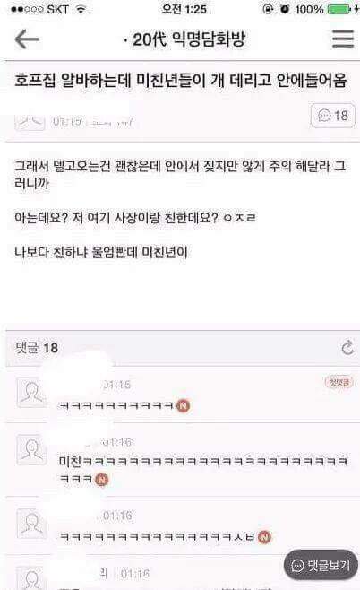 아무말 대잔치 모음ㅋㅋㅋㅋㅋㅋㅋ | 인스티즈
