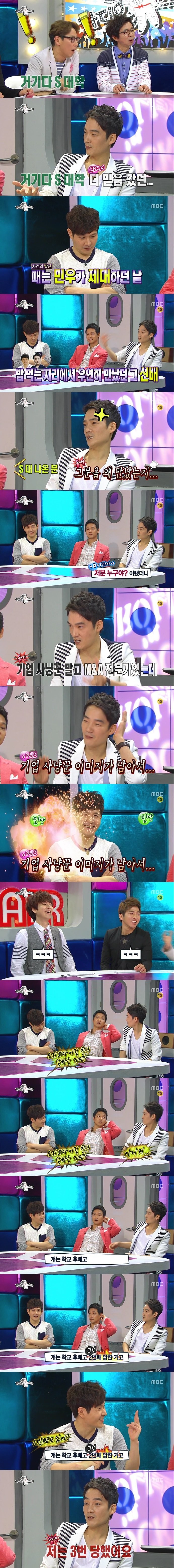 라디오스타 주식에 얽히고설킨 연예계 절친들.jpg | 인스티즈