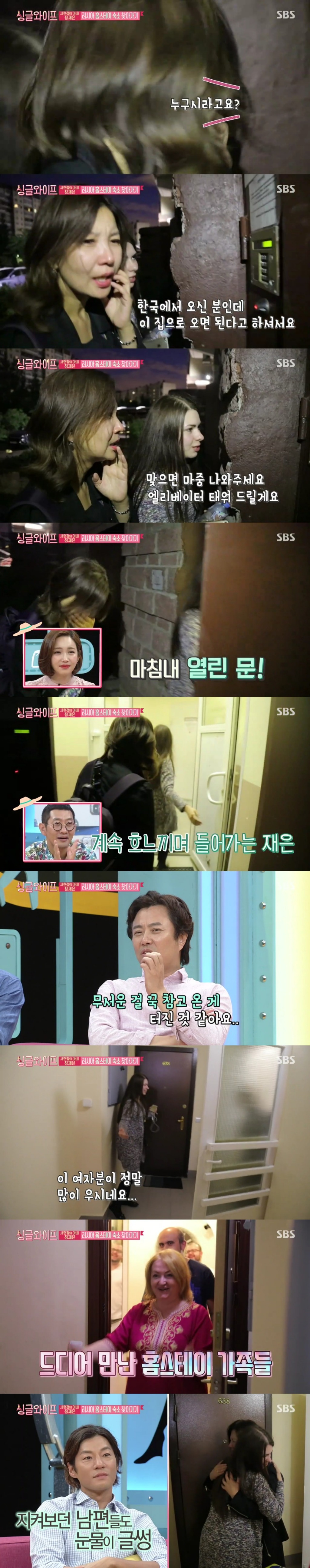 [싱글와이프] 우럭여사 정재은이 러시아에서 만난 사람들 | 인스티즈