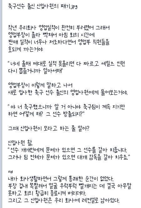 신입사원 레전설.jpg | 인스티즈