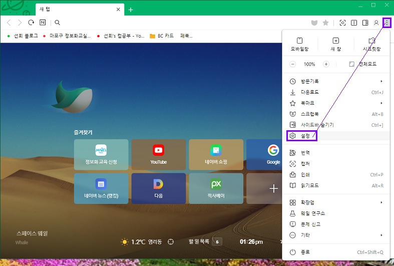 즐겨찾기컴퓨터 이미지