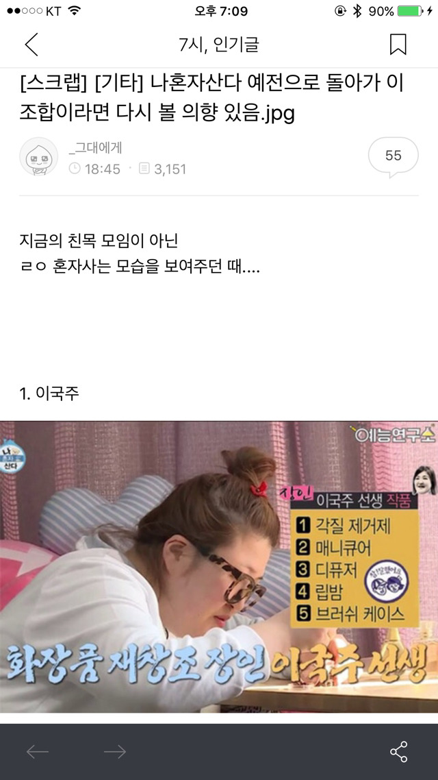 나혼자산다 예전으로 돌아가 이 조합이라면 다시 볼 의향 있다는 그 카페.jpg | 인스티즈