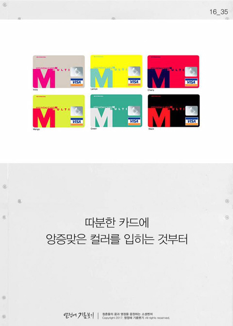 한국에서 디자이너들이 가장 입사하고 싶어하는 회사 | 인스티즈