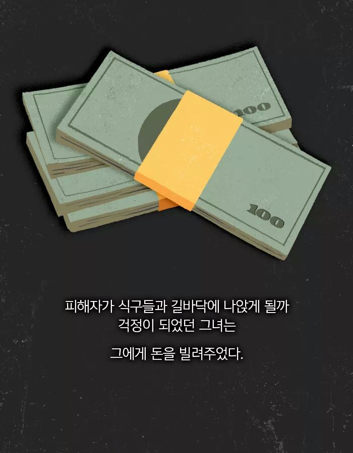 지극히 평범한 남자의 이상한 죽음 | 인스티즈