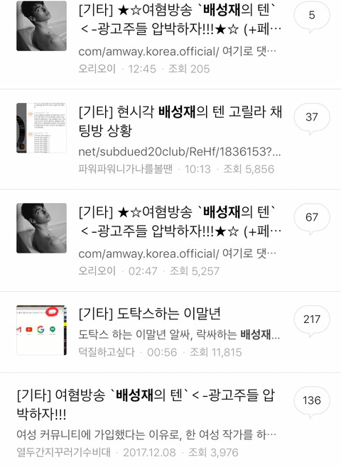 배텐에 압박 들어가는 여초 | 인스티즈