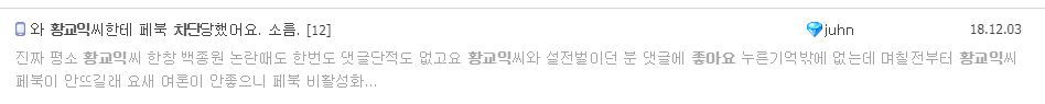표현의 자유를 무한대로 용인한다는 황교익 | 인스티즈