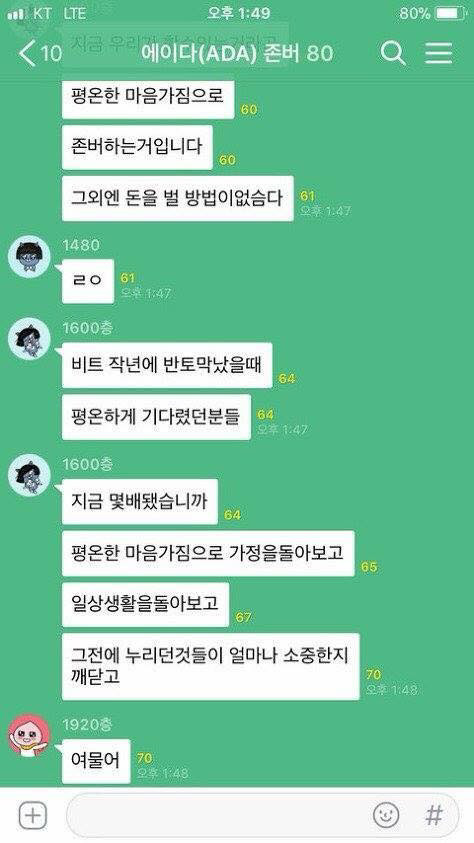 가즈아인들 근황 | 인스티즈