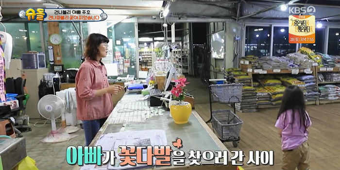 [슈돌] 나은이에게 특별한 꽃다발 선물한 스윗주호 | 인스티즈