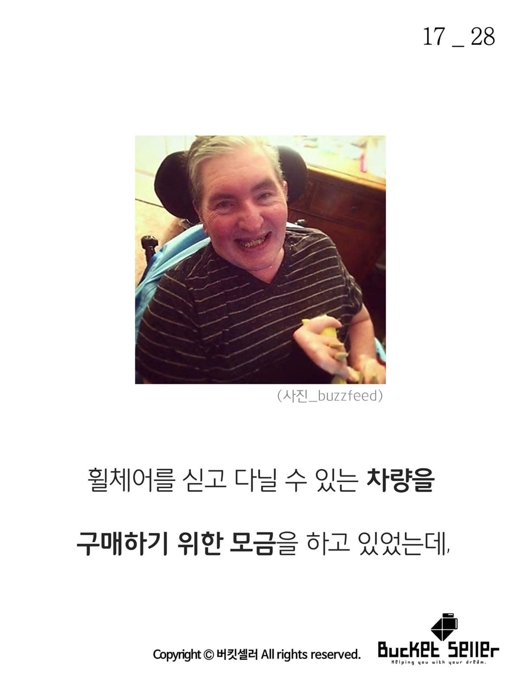 7600만원짜리 영수증 | 인스티즈