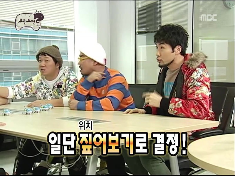 [무도] 유재석의 가슴 위치를 짚어주세요 | 인스티즈