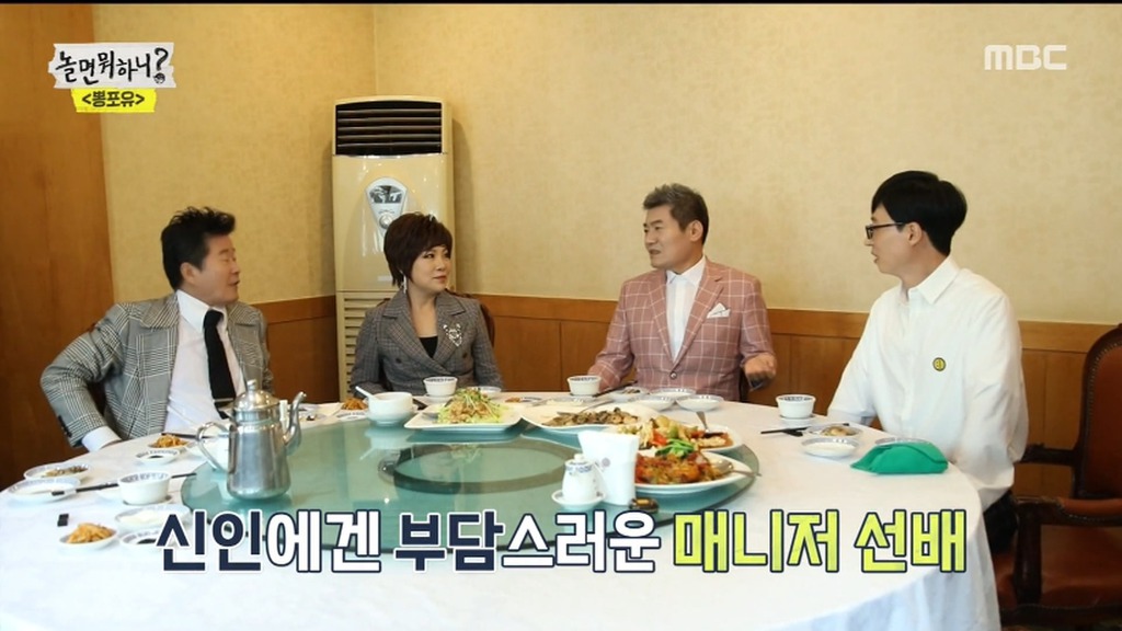 [놀면뭐하니] 트로트계 전설의 매니저를 추천받은 유산슬.jpg | 인스티즈