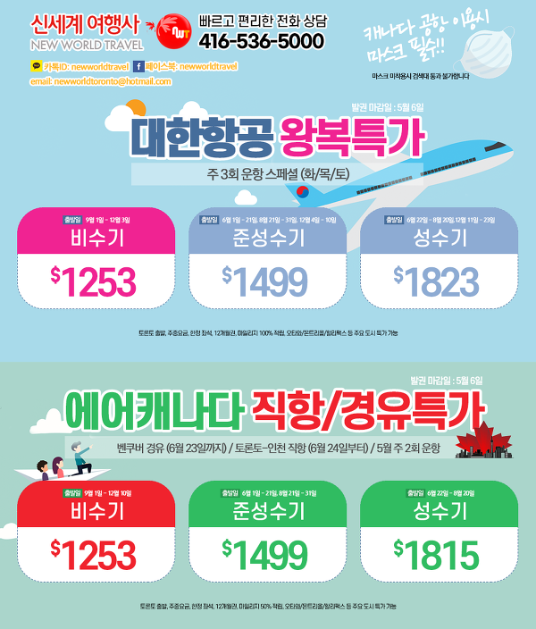 (주)신세계항공여행사 이미지