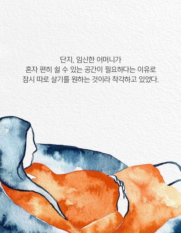 어머니에게 애인이 생겼다.jpg | 인스티즈