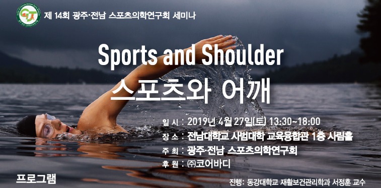광주스포츠 이미지