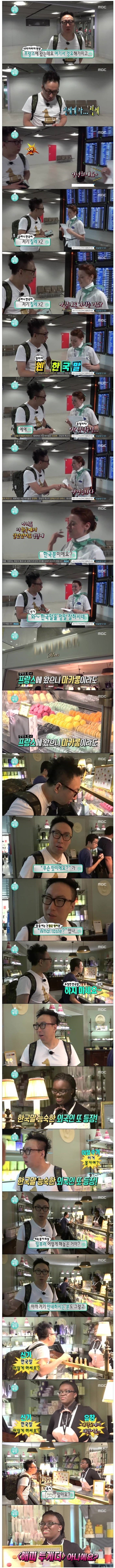 프랑스에서 당황한 박명수.gif | 인스티즈
