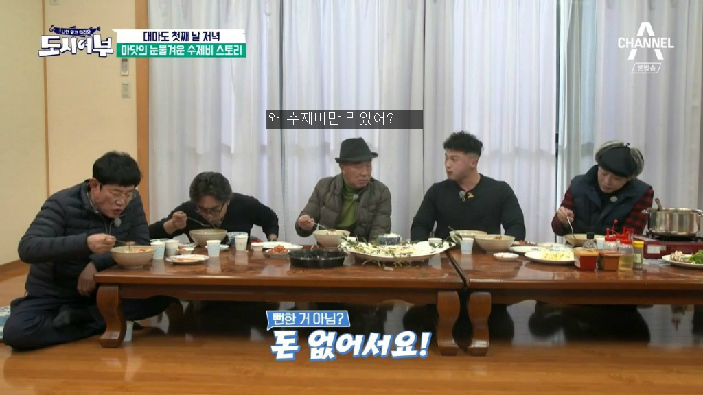 [도시어부] 2년동안 수제비만 먹었다는 마이크로닷 | 인스티즈