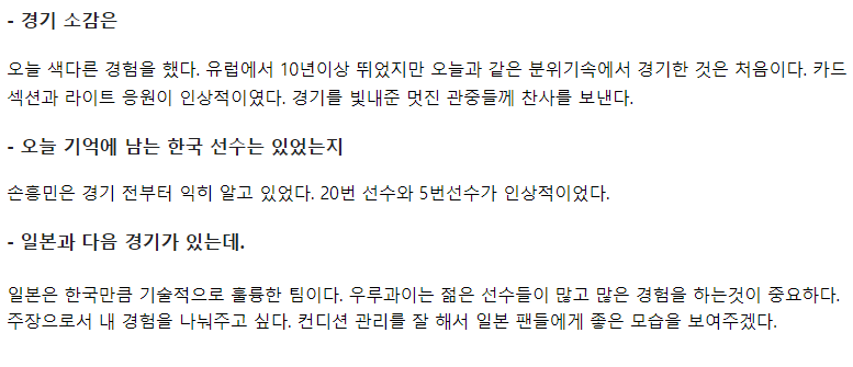 고딘이 장현수 칭찬했네요 ㄷㄷ | 인스티즈