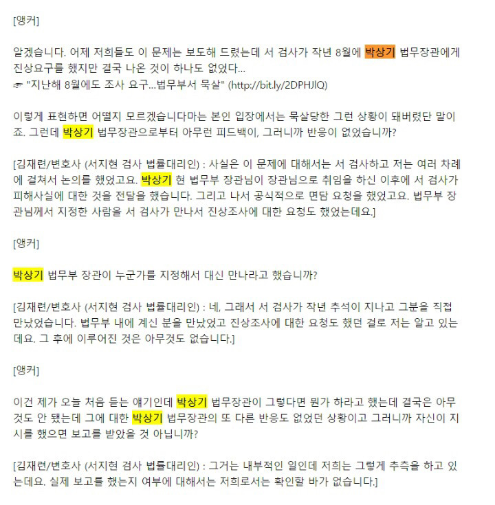 성추행 가해자 지우고 다른 이에게 잘못 몰아가고 있는 언론들!!!!!!!!!! | 인스티즈