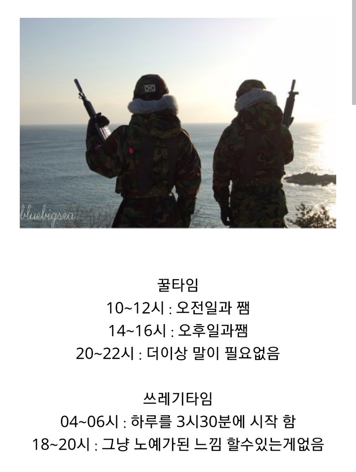 군대 불침번 필요하다vs노쓸모다 | 인스티즈
