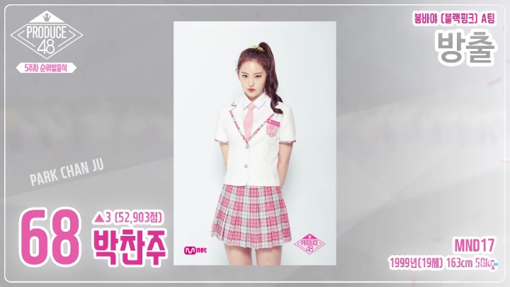 그 동안 받은 프로듀스48 그냥짤 모음.jpg | 인스티즈