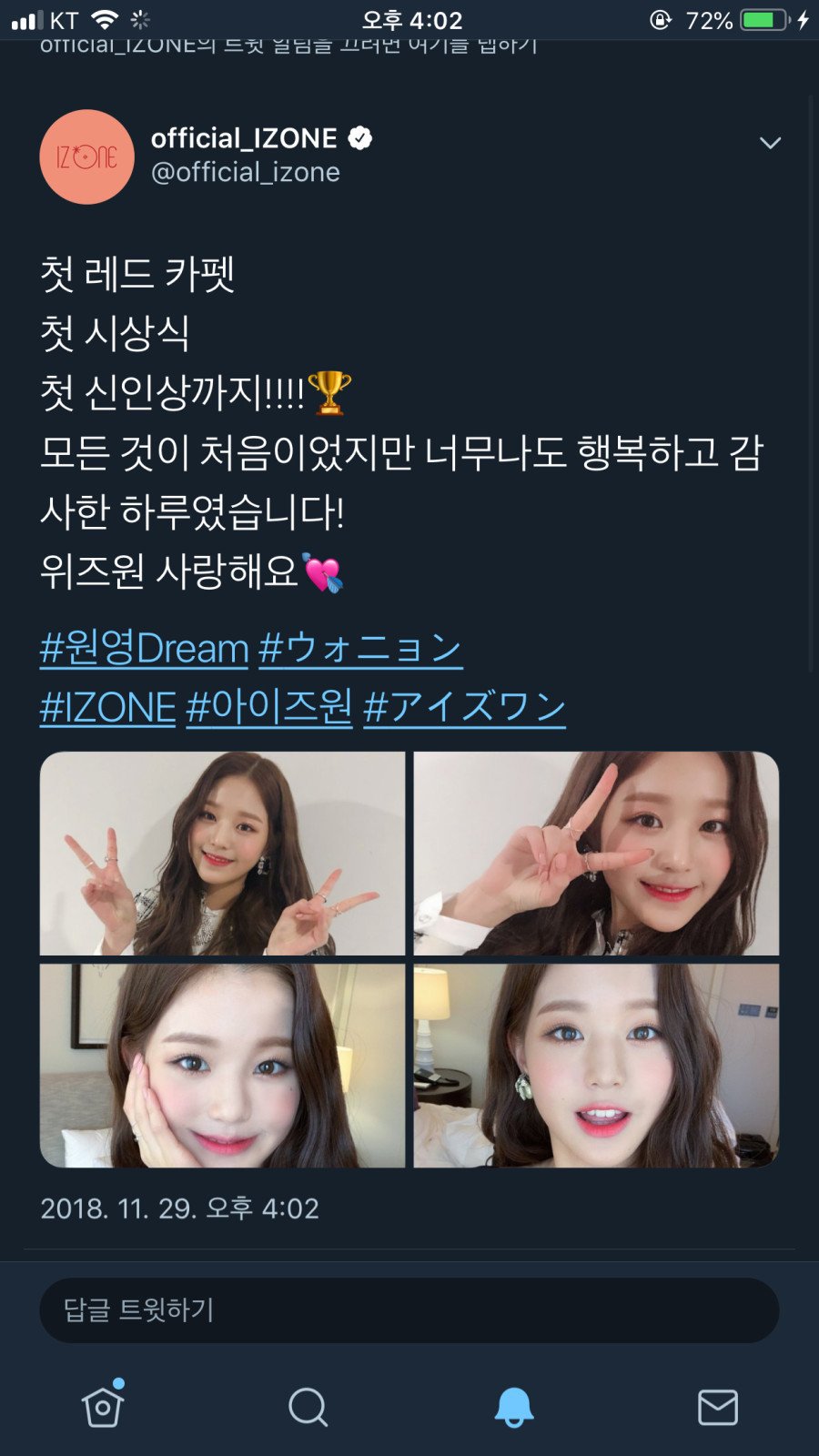 아이즈원 장원영 | 인스티즈