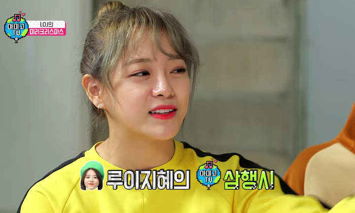 방송중에 강미나보고 나가라고한 정채연 | 인스티즈