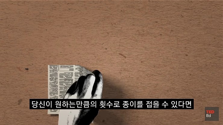 종이를 45번 접으면 달에도 닿는다.jpg | 인스티즈